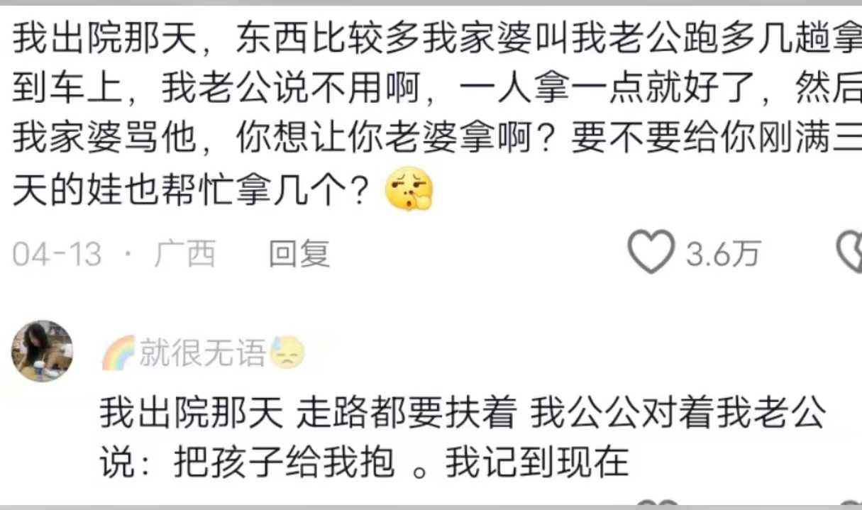 好会骂的婆婆