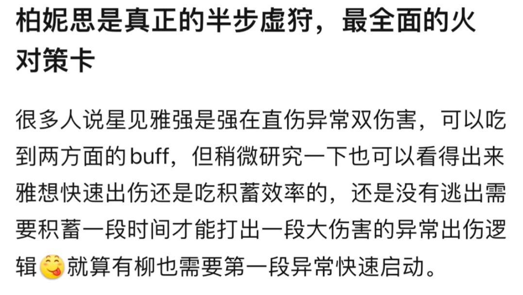 柏尼斯是真正的半步虚狩,最全面的火对策卡?