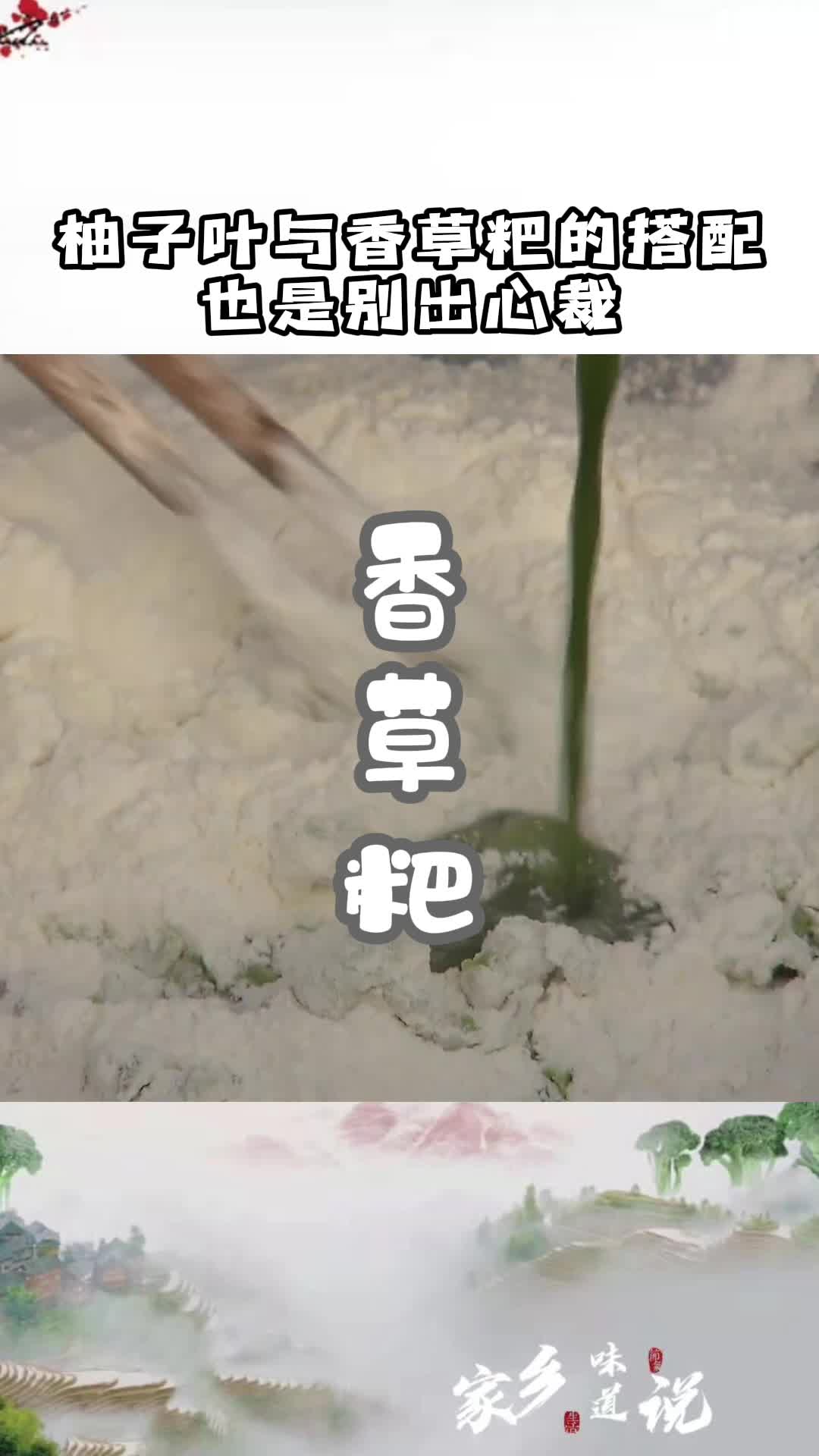 粑粑是南方许多地方的重要美食,不同食材也做出了不同的粑粑面食哔哩哔哩bilibili