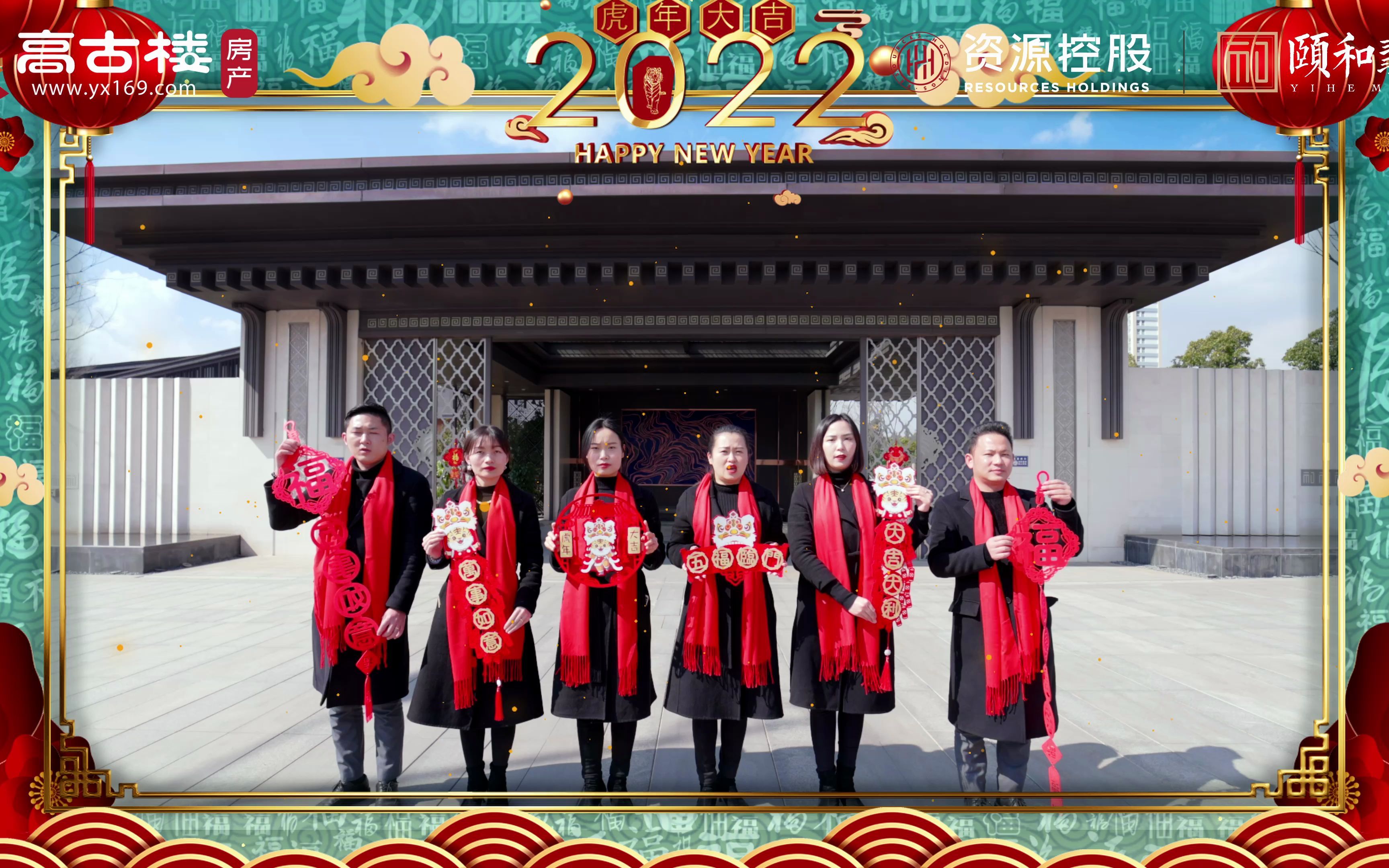 北大资源颐和翡翠府祝玉溪人民新年快乐哔哩哔哩bilibili