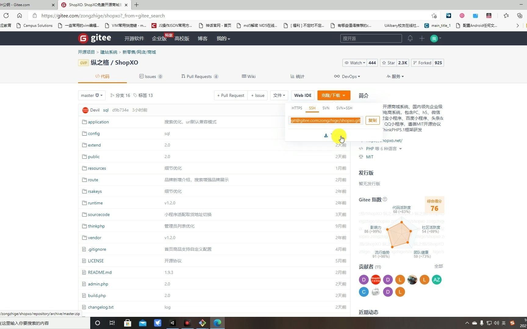 使用git软件通过ssh协议克隆开源代码哔哩哔哩bilibili