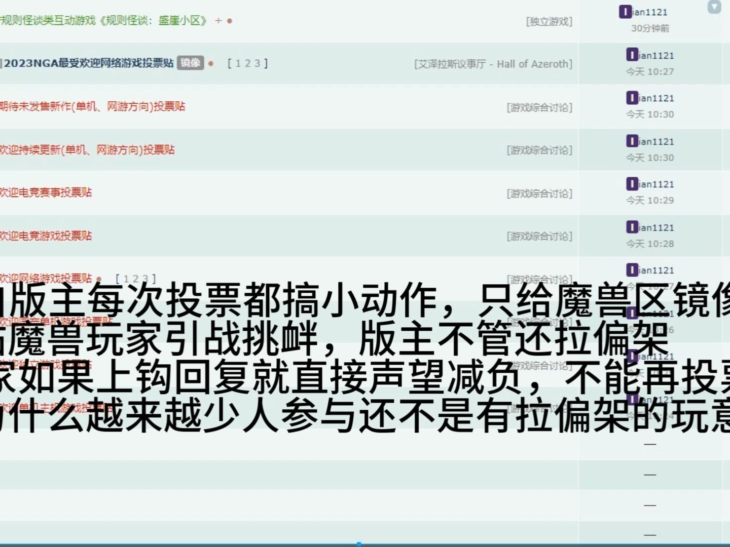 为魔兽国服回归,NGA投票再现暗箱操作,NGA魔兽玩家乐在其中魔兽世界游戏杂谈