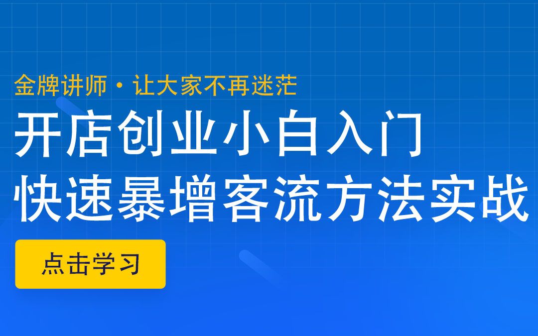 【电商运营】淘宝运营新手电商运营技巧哔哩哔哩bilibili