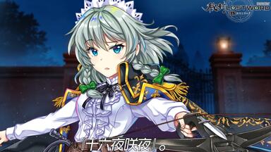 秘封LostWord】令嬢付きの元素魔法使いパチュリー・ノーレッジ紹介動画