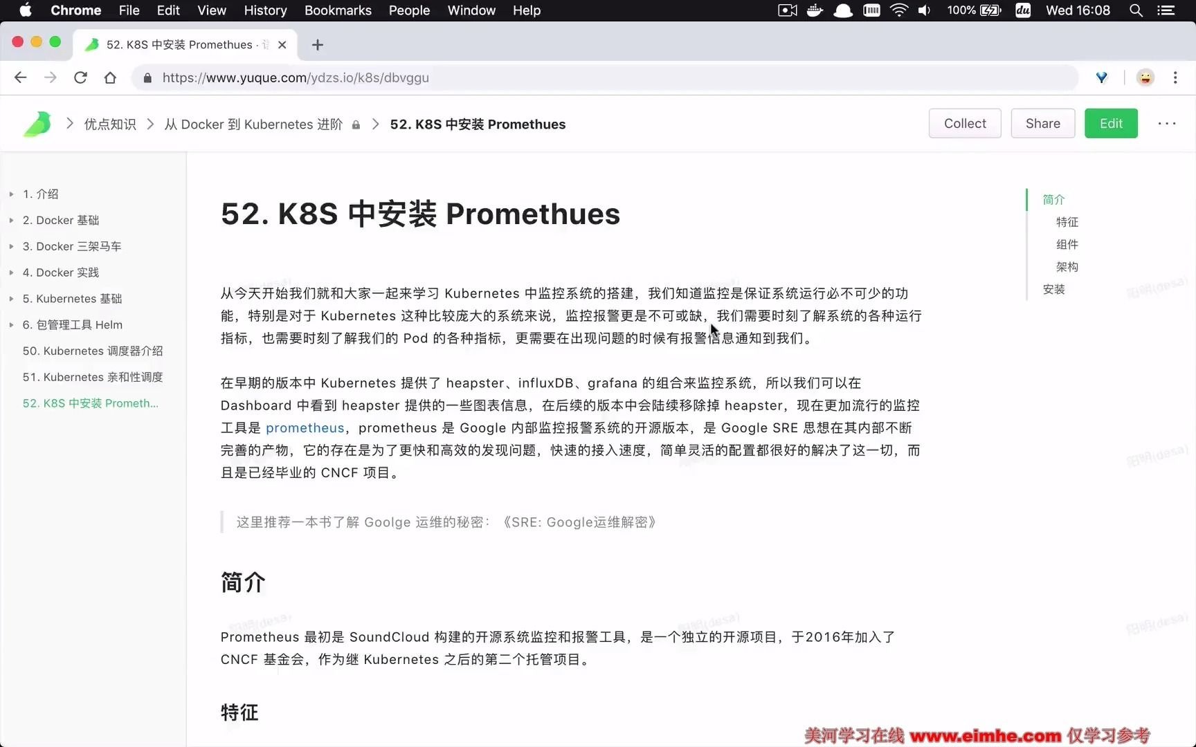 [图]52_手动安装 Prometheus