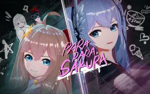 Download Video: 超魔性剧情MV《Para Para Sakura》！女团斗舞大战！