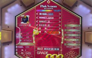 Video herunterladen: 【舞立方】达人秀手元 Pink Venom 高级 15 AP