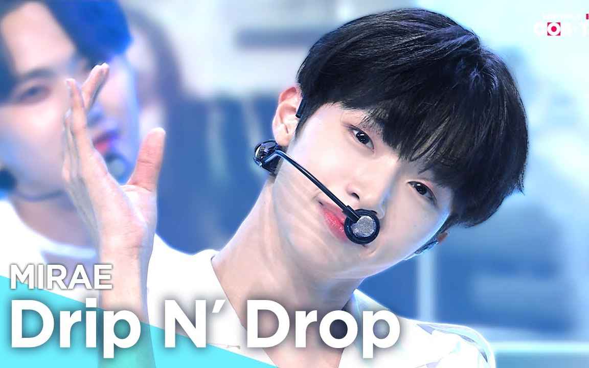 [图]【MIRAE】221007 Simply K-Pop《Drip N' Drop》4K舞台＋直拍合集