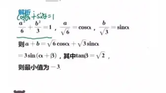 Download Video: 三角换元法用起来 #数学没有那么难 技巧答题提分更好用 #初中数学 #新知创作人