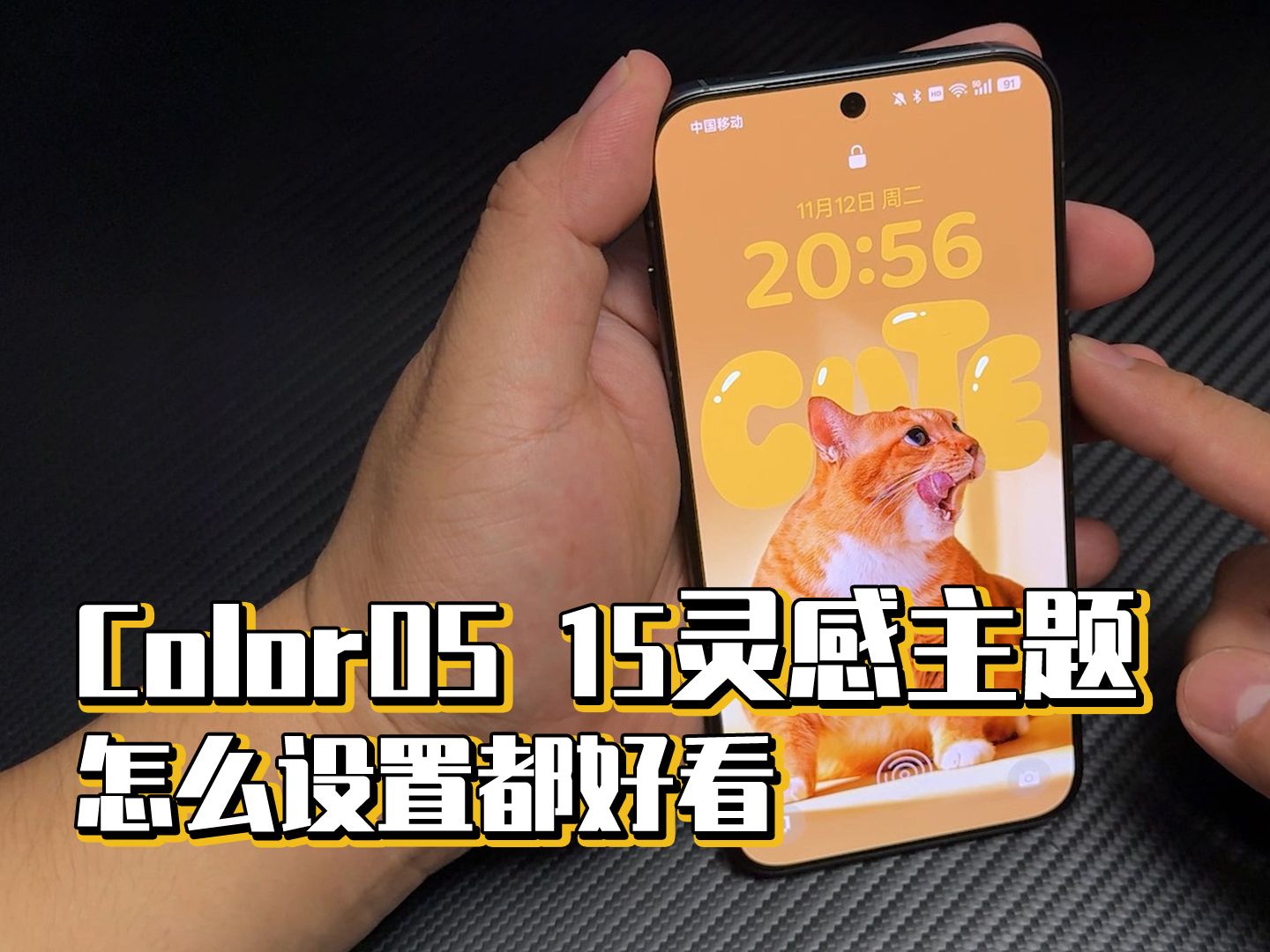 ColorOS 15灵感主题,怎么设置都好看哔哩哔哩bilibili