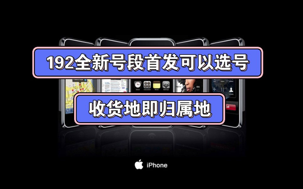 流量卡推荐广电192号段全新靓号首发.19月租162G通用流量30G定向.哔哩哔哩bilibili