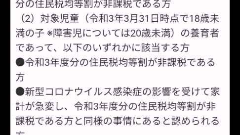 日本的低收入家庭可以领取每个孩子每月5万日元的补助啦哔哩哔哩bilibili