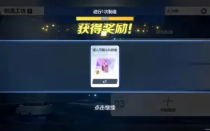 Download Video: 蔚蓝档案，低耗刷三星家具。