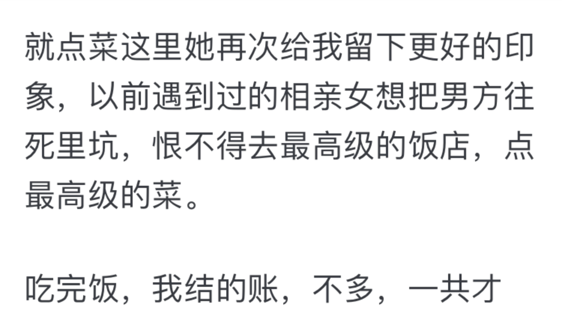 拒绝相亲对象之后我后悔了,可是他变得非常冷淡,我该怎么办哔哩哔哩bilibili