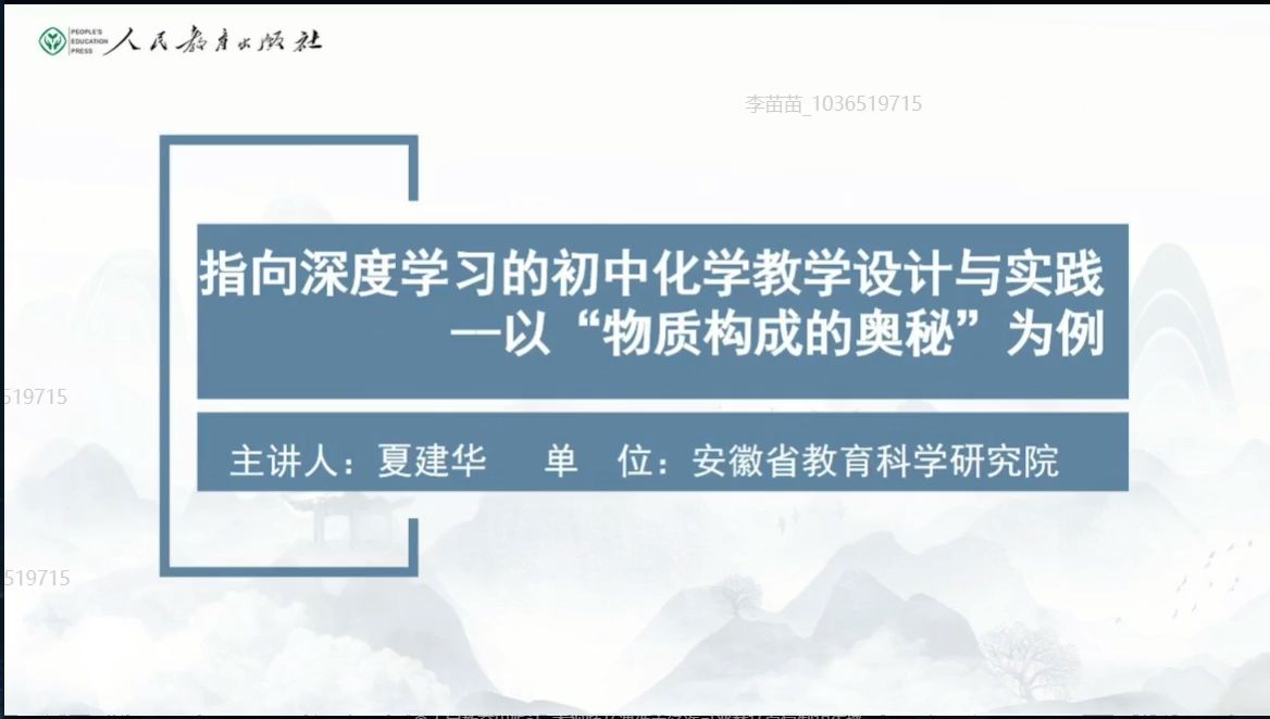 2024年人教版义务教育阶段新教材网络培训会哔哩哔哩bilibili