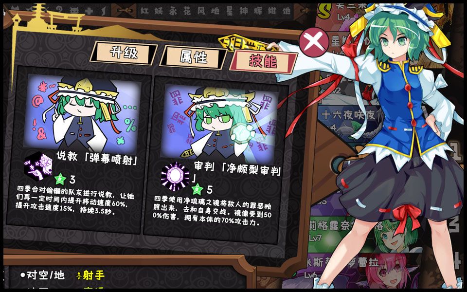 【东方大战争】新角色四季映姬,四季大人我有罪!