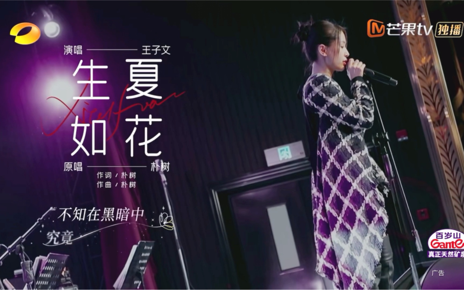 王子文&男友的定情之歌居然是它!《生如夏花》纯享版