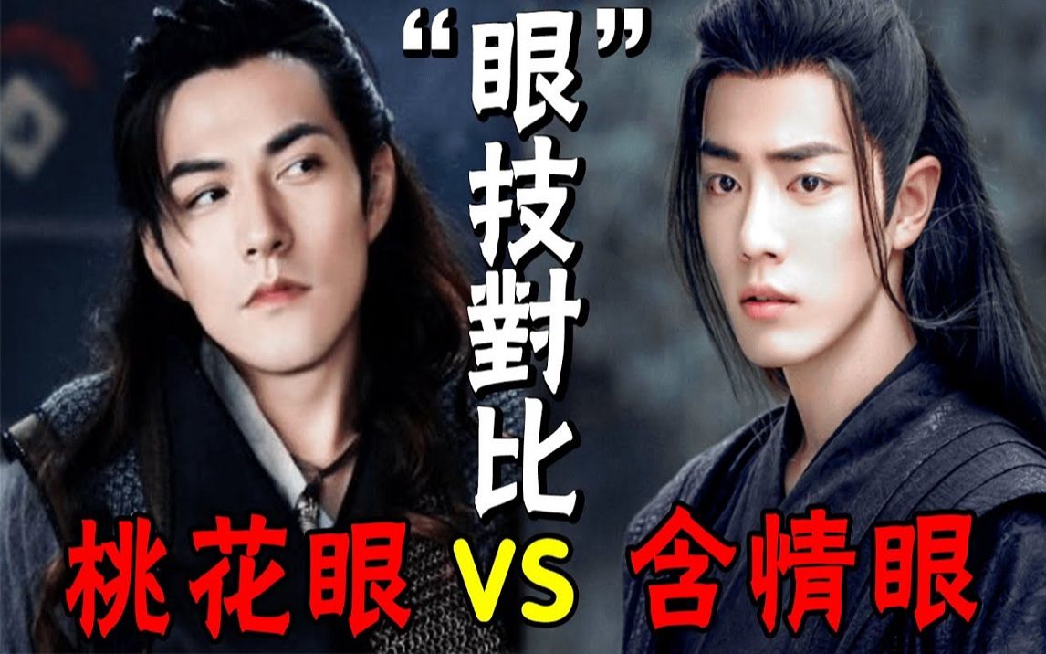 当【演技】被【眼技】拯救,肖战桃花眼深情款款,梁朝伟看狗都深情