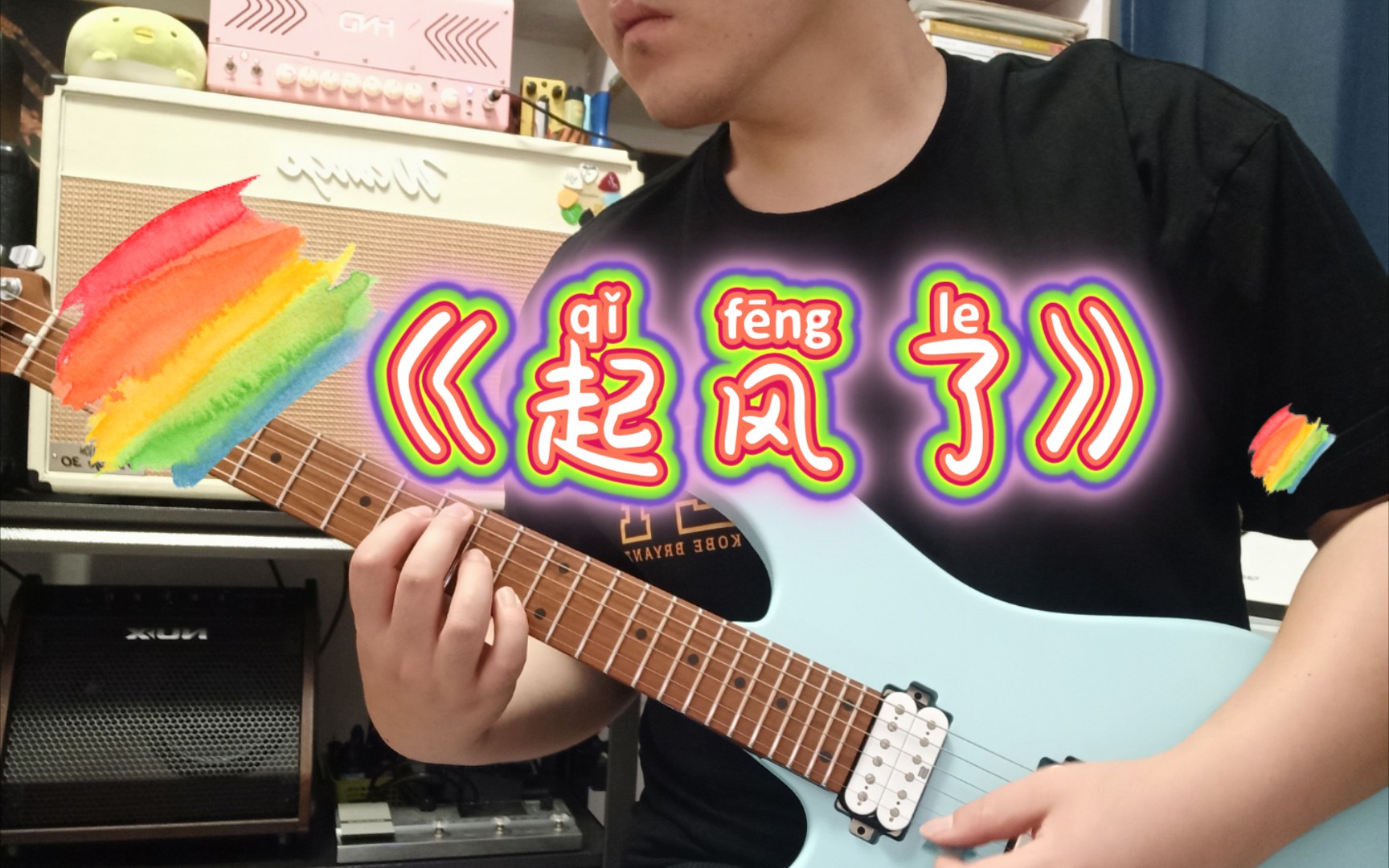 电吉他solo萌新翻弹起风了买辣椒也用券原曲吃醋高桥优以爱之名你还