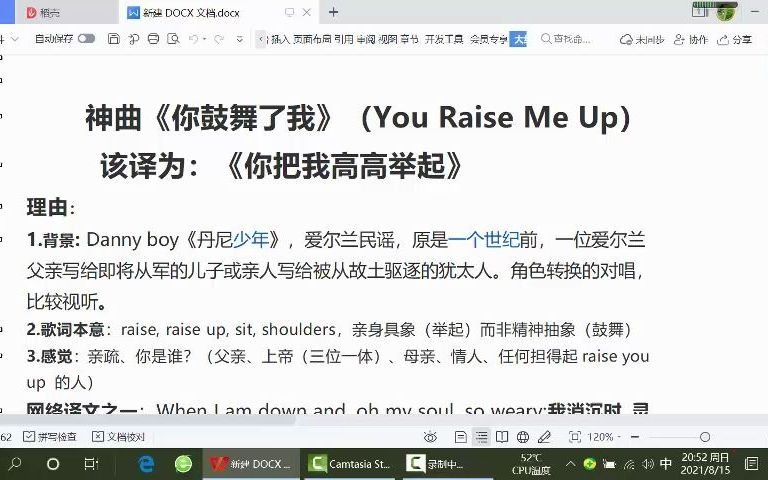 [图]神曲《你鼓舞了我》（You Raise Me Up） 该译为：《你把我高高举起》