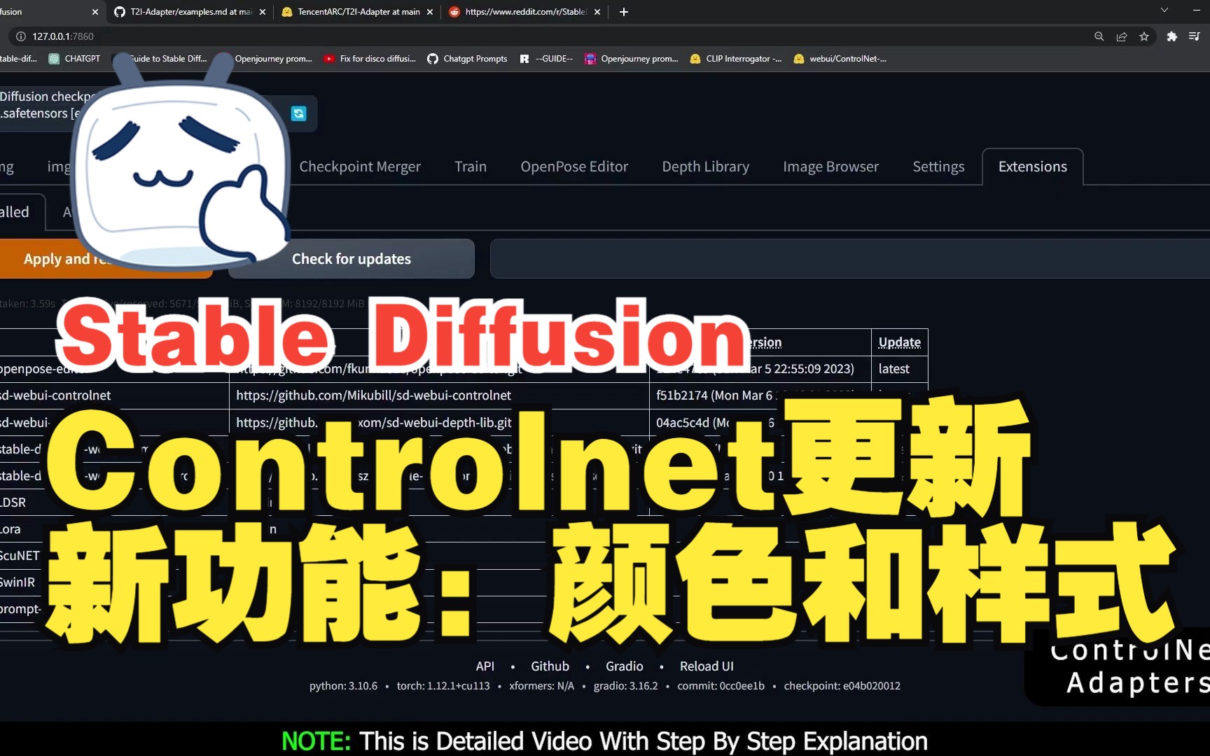 stable diffusion controlnet更新!新功能:顏色和樣式