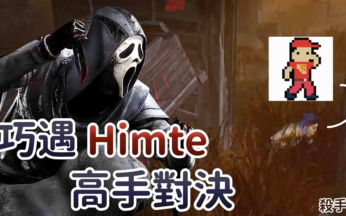 Light Soldier Dead By Daylight 手电筒 鞭炮 闪光弹救人时机 游戏社