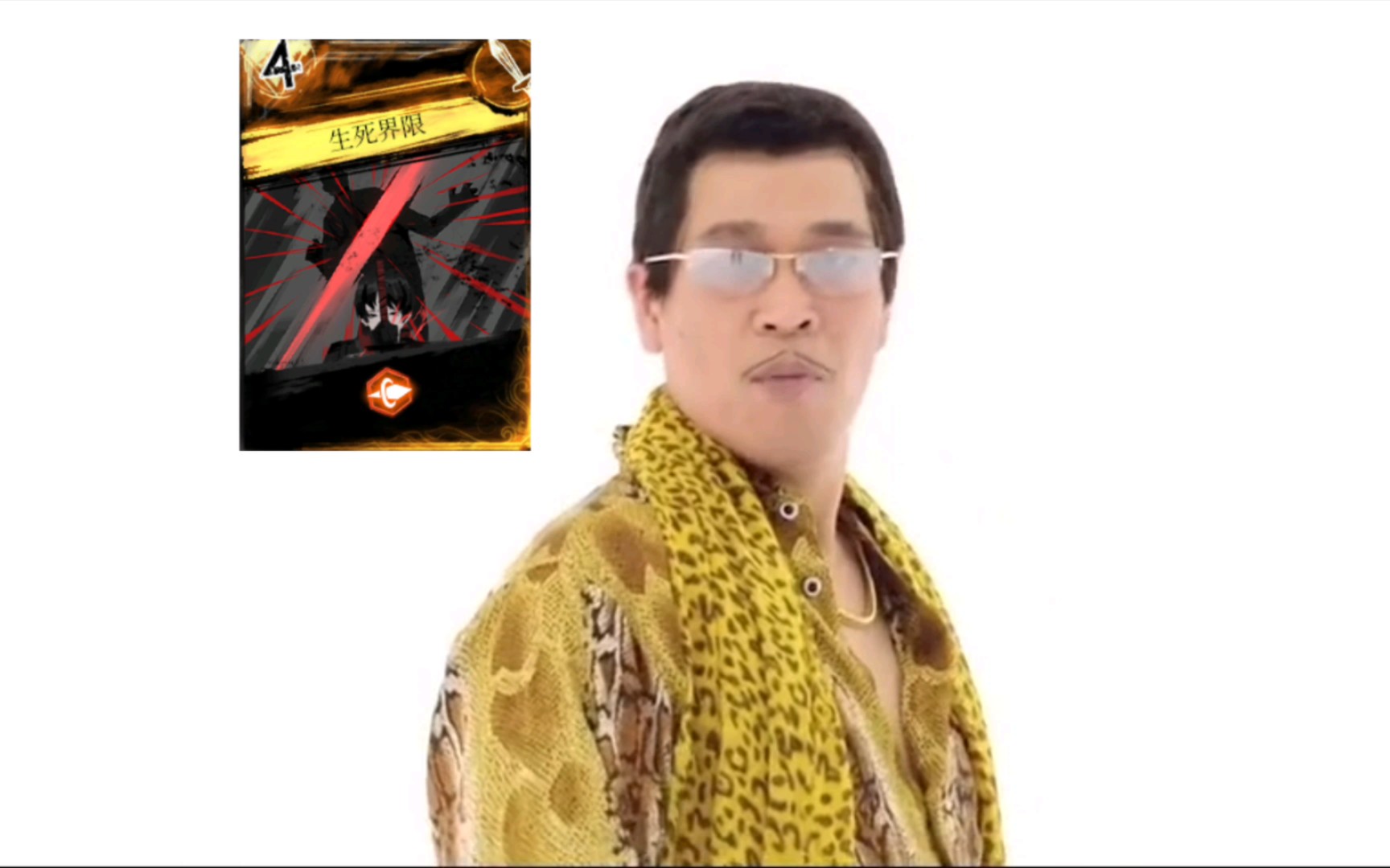 ppap(生死界限版)~~~~~哔哩哔哩bilibili