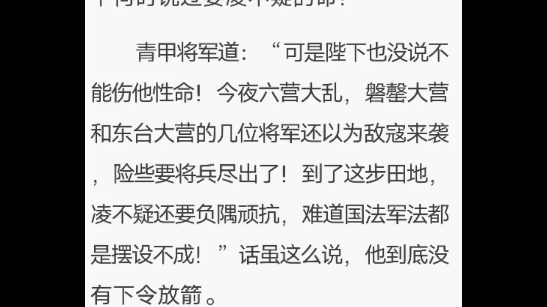 [图]星汉灿烂小说 她抬起手背用力抹眼 放下手的那刻 却眼睁睁的看着那抹深红暗金色的人影从马上跌落 随即滚下悬崖