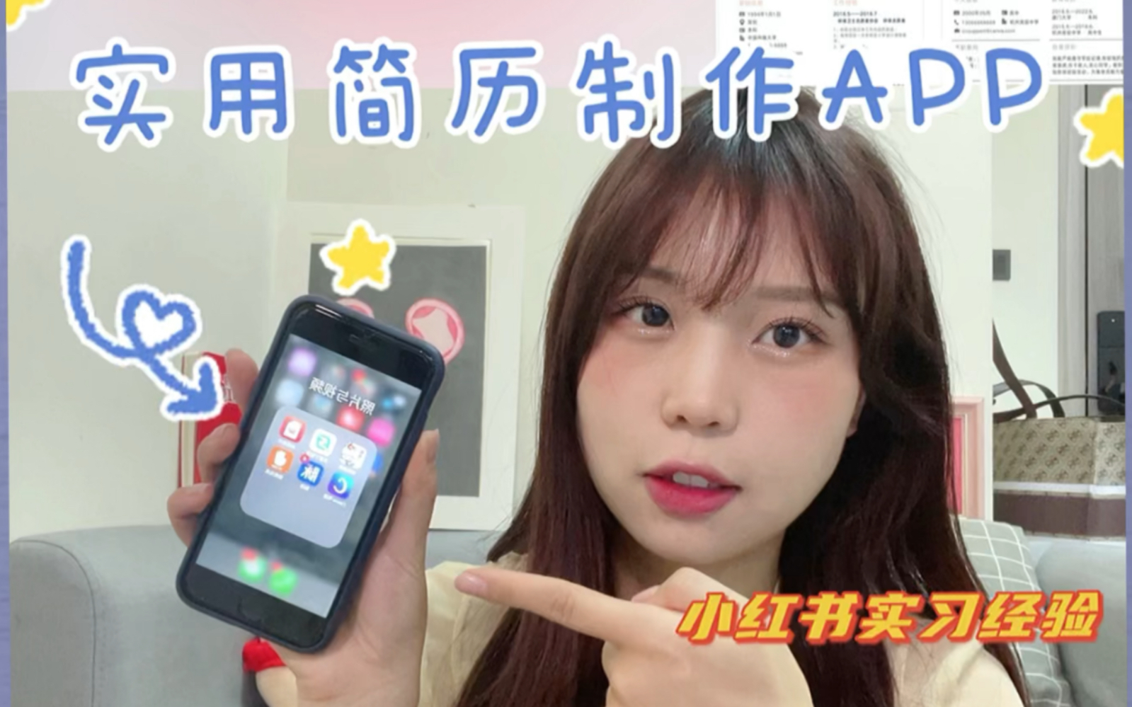 双非也能进大厂实习!压箱底分享简历app哔哩哔哩bilibili