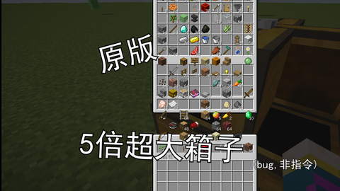 Minecraft Datapack 可以随身携带的多页箱子 新的无限容量背包 哔哩哔哩 Bilibili