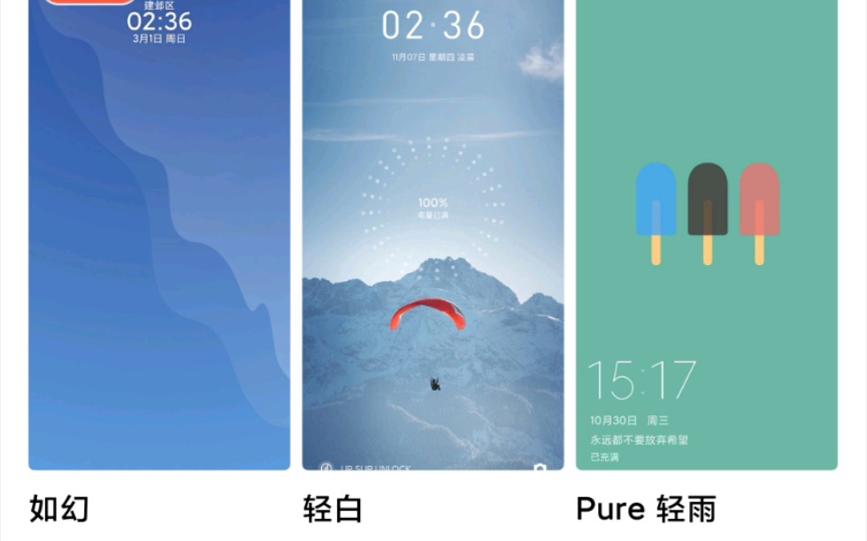 [教程]miui防止主题恢复默认哔哩哔哩bilibili