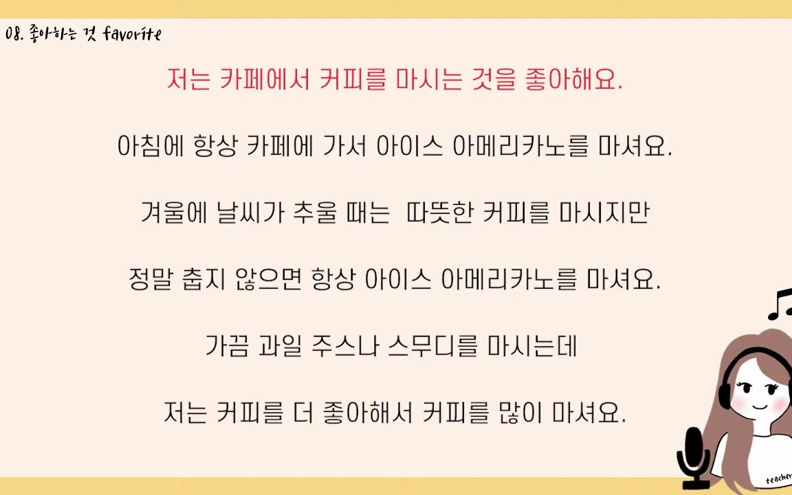 打电话韩语歌教学