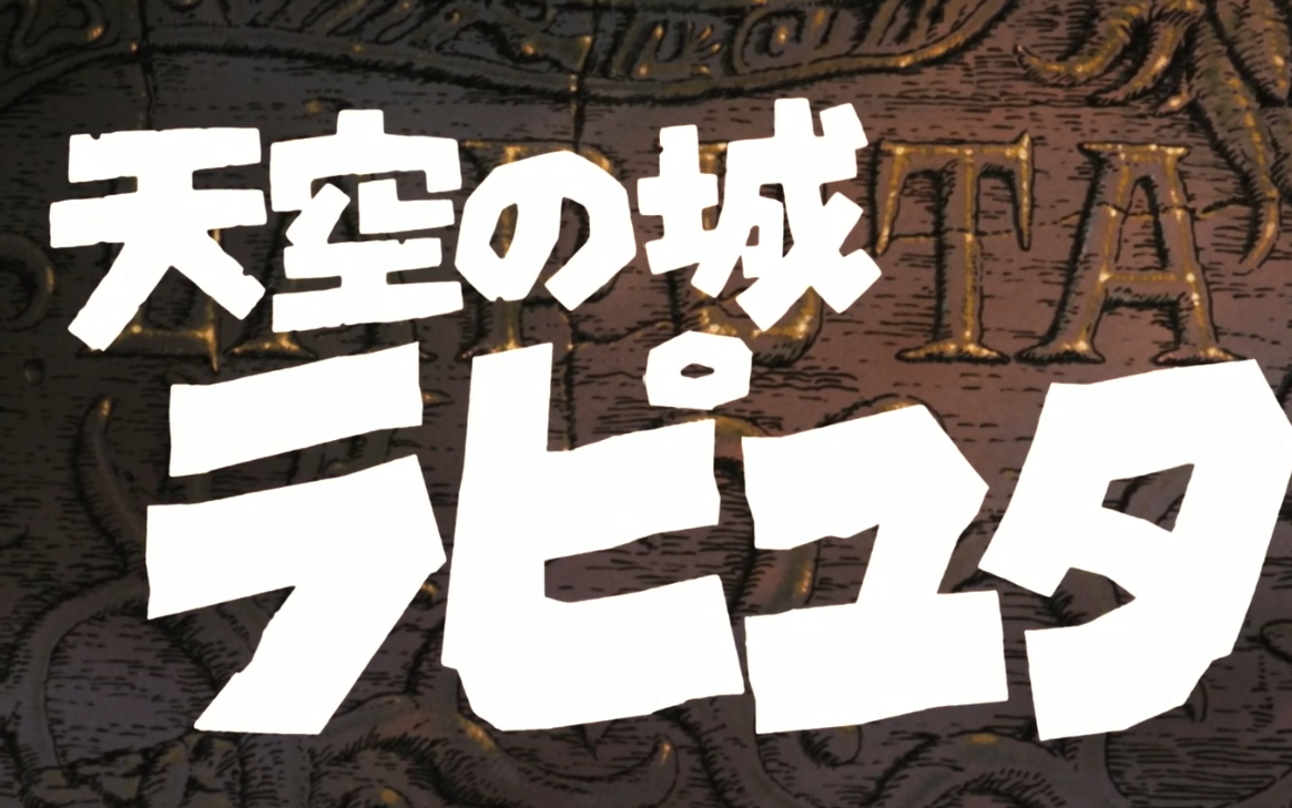 [图]《伴随着你》天空之城主题曲中文童声空灵翻唱