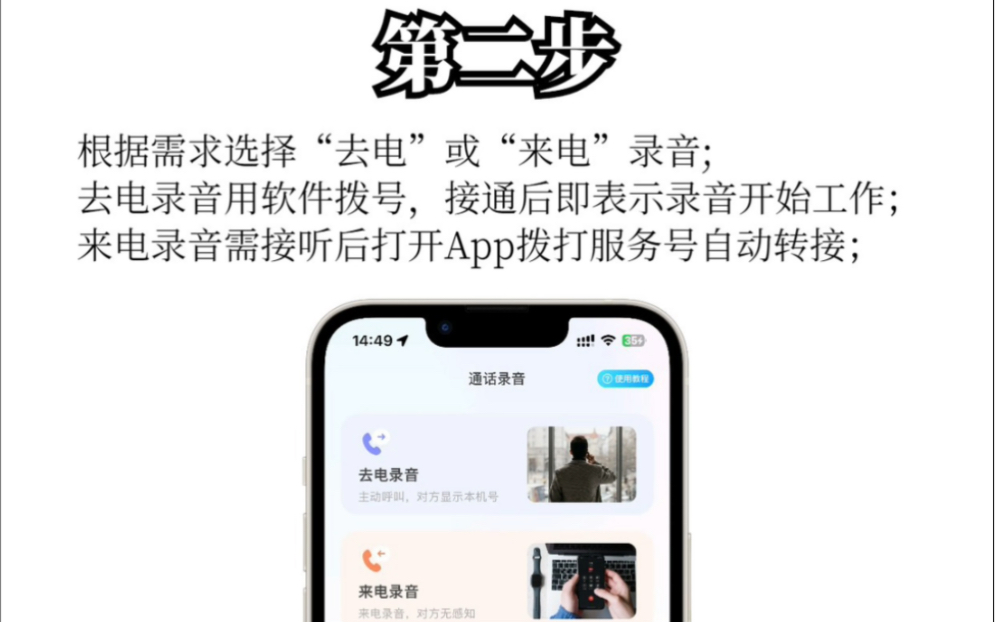 极简教程 | iPhone通话录音哔哩哔哩bilibili