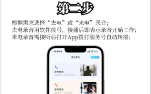 Descargar video: 极简教程 | iPhone通话录音