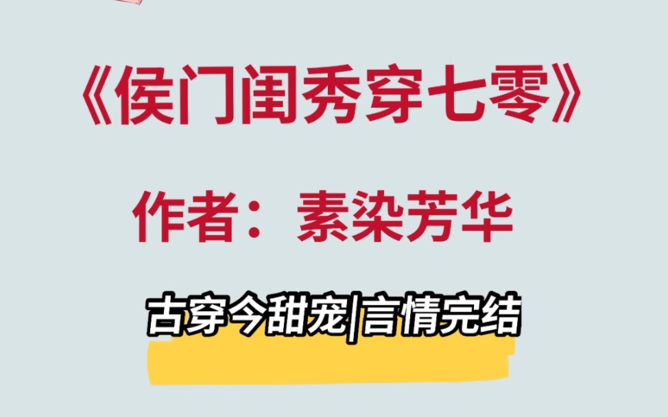 甜甜的古穿今年代文,男主是的恋爱脑,可可爱爱小狗狗哔哩哔哩bilibili