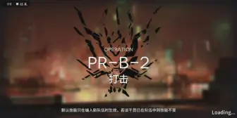 Download Video: 《明日方舟》今天这期视频让大家看看外挂的变态。