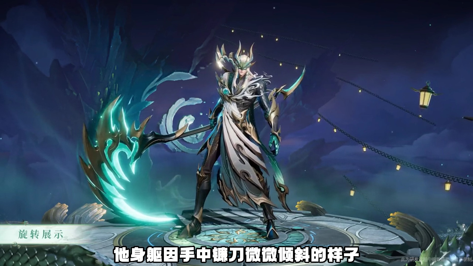 王者【白起·苍鳞隐世】新史诗皮肤特效预览