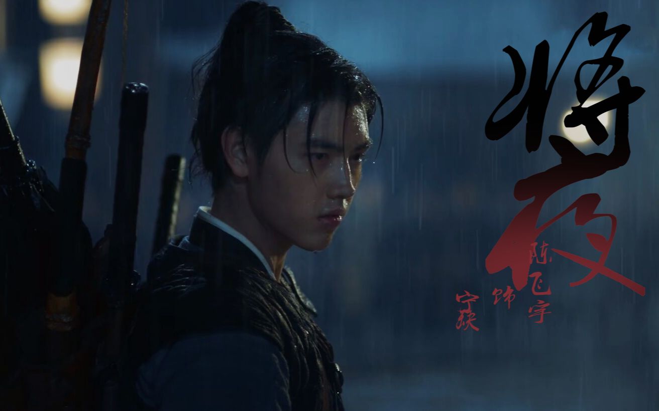 【 将夜|宁缺|大荒风华抄 】 我有一把刀