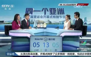 下载视频: 仁川亚运会开幕式特别节目同一个亚洲