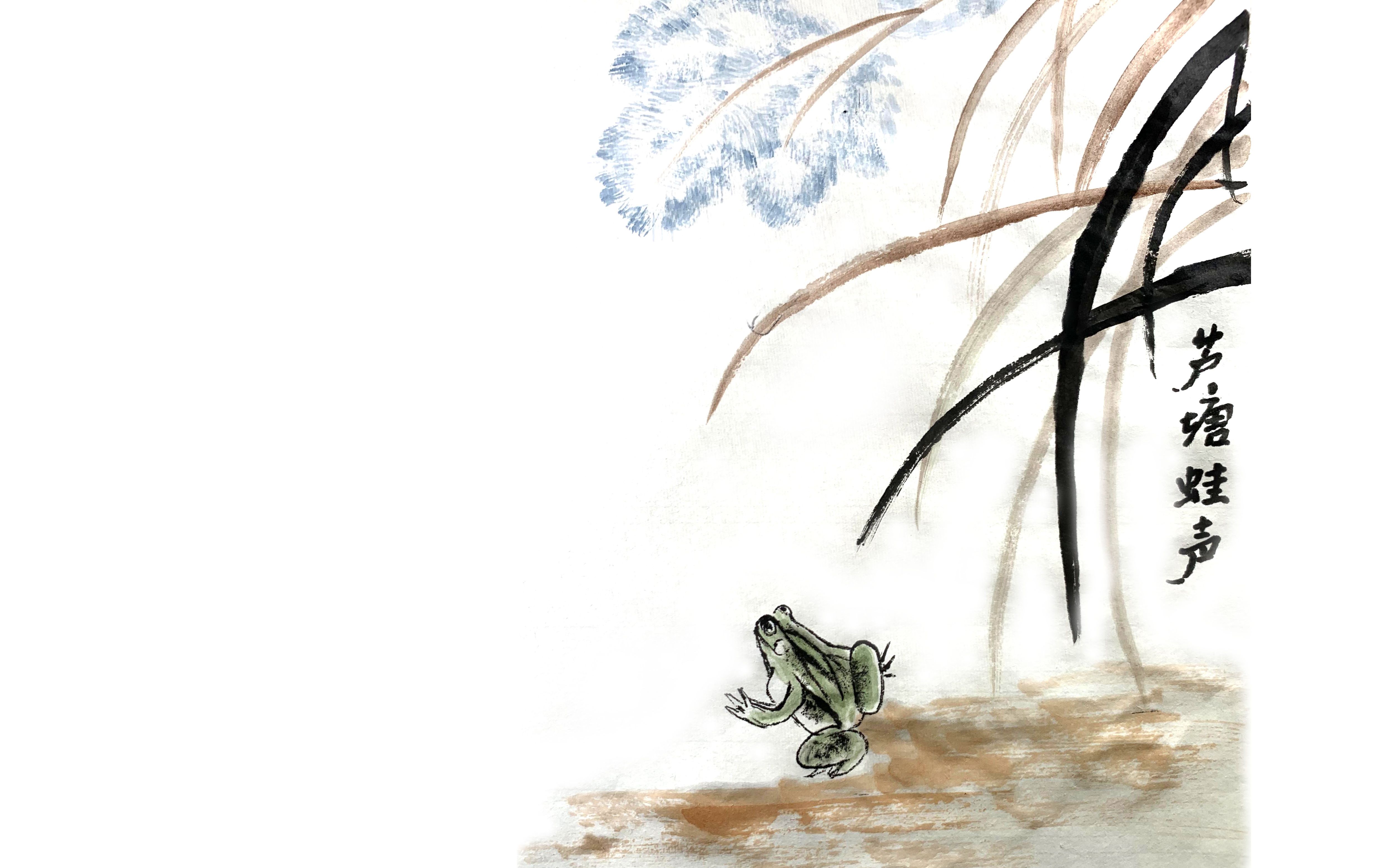 《芦塘蛙声》国画教程,跟着口诀画国画,青蛙芦苇就学会!