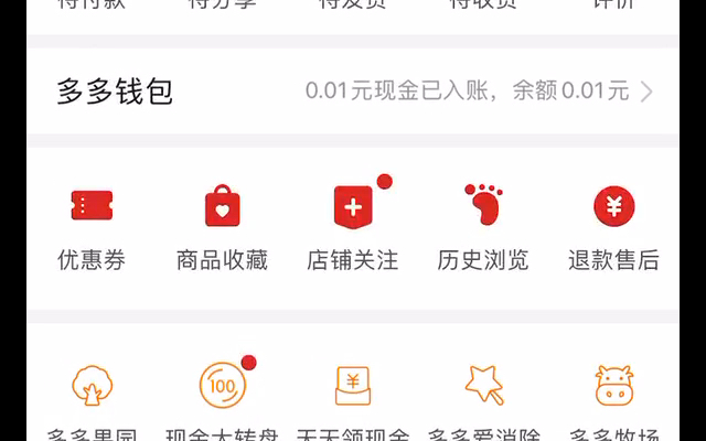 拼多多免单操作哔哩哔哩bilibili