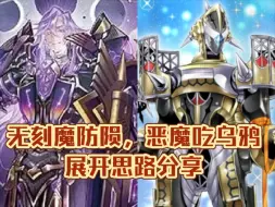 Video herunterladen: 【QCTB】纯轴自奏圣乐小CB俩则：吉尔苏单卡无刻魔防陨 恶魔吃乌鸦打完