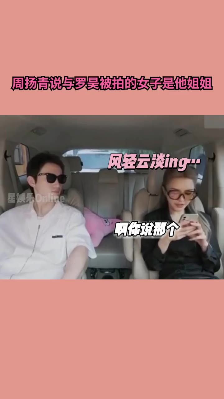 原来与罗昊同回酒店的女子是他姐!:不值一提!哈哈哈哈哈