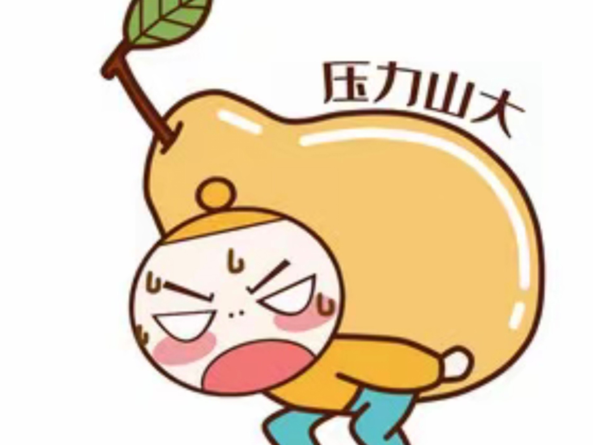 现代年轻人一定存在各种压力,教你四个办法完美缓解压力