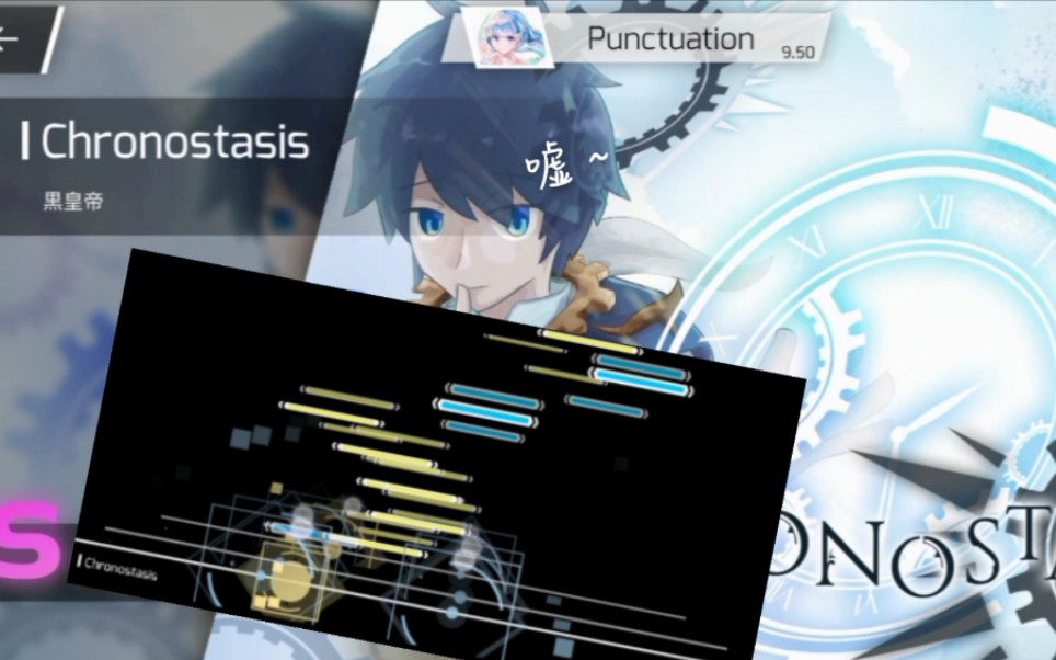 [3dphigros]:立体的chronostasis(黑皇帝)_哔哩哔哩_bilibili