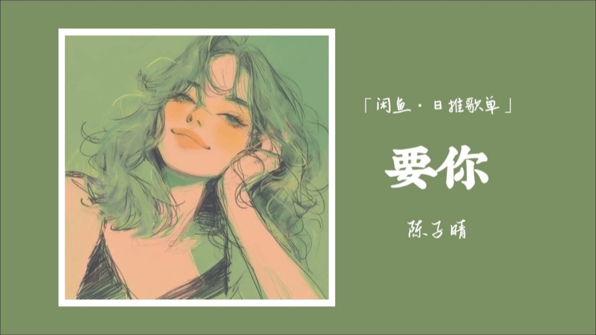 有没有这类调子 但是歌词又不那么直白的丨尤其是‘一夜一夜都是在想我’这句的调调丨“爱是一件容易又不容易的事情。”-摆烂闲鱼睡不着-摆烂闲鱼睡不 ...
