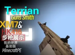 Télécharger la video: 【转载】我的世界基岩版 Terrian Guns Smith MCX Spear XM7&HK416展示