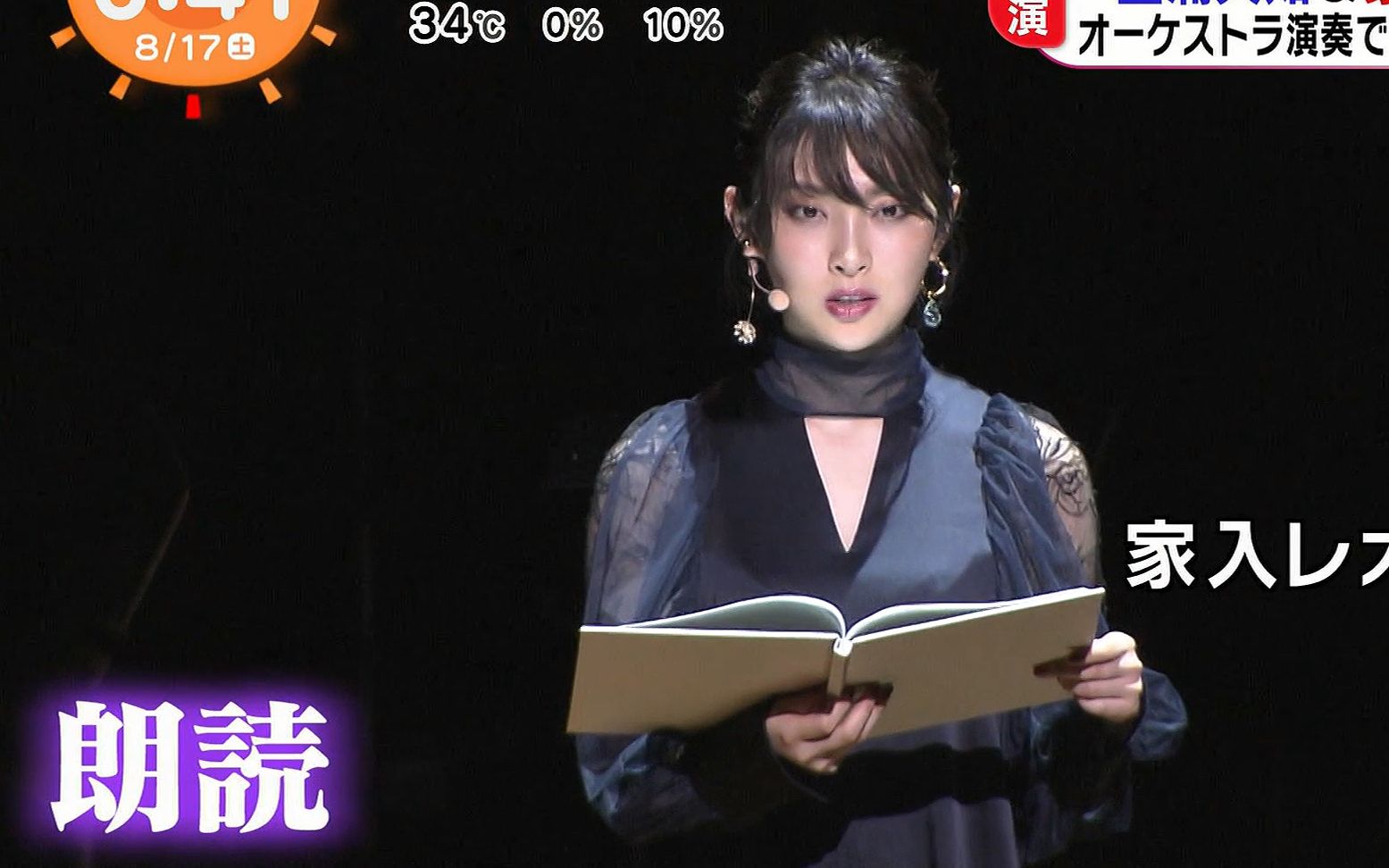 [图][190817][家入レオ] 「蜜蜂与远雷 朗读音乐会 公演發表会 」