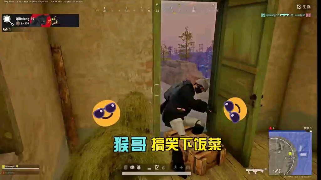 猴哥搞笑吃鸡
